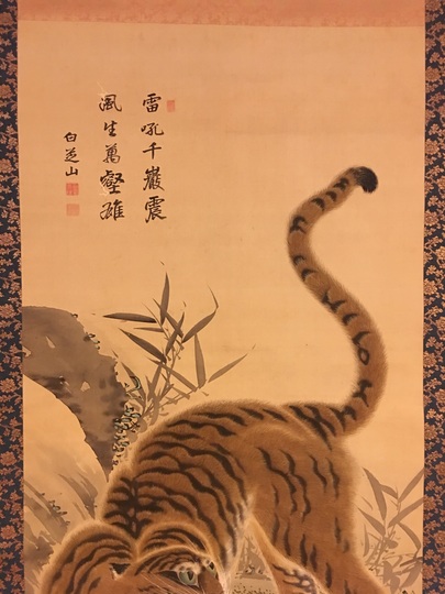 東澤瀉/書/掛軸/名家伝来/AA-874 東澤瀉/書/掛軸/名家伝来/AA-874
