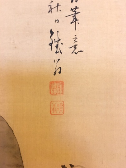 日高鉄翁 倣董其昌筆山水図｜古美術・掛け軸の販売・買取・鑑定-松本松栄堂