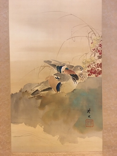 菊池芳文 鴛鴦図 絖本 舟屋題箱 楳嶺門下四天王 文展審査員 帝室