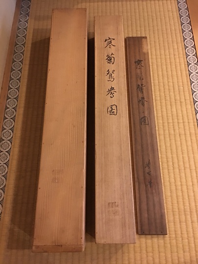 久隅守景 秋景山水図｜古美術・掛け軸の販売・買取・鑑定-松本松栄堂