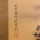 中林竹洞  富士図 3