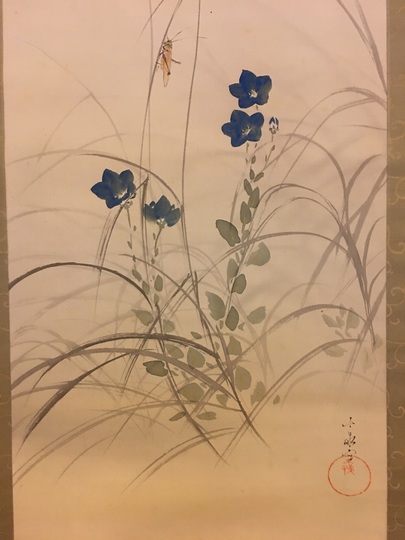 荒木十畝 秋宵｜古美術・掛け軸の販売・買取・鑑定 松本松栄堂