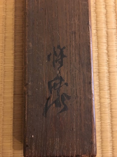 Kawanabe Kyosai Shoki｜Matsumoto Shoeido | Japanese