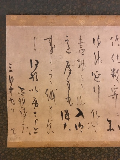 藤原定家賛　本阿弥光悦画　掛け軸 藤原定家賛 本阿弥光悦画 掛け軸