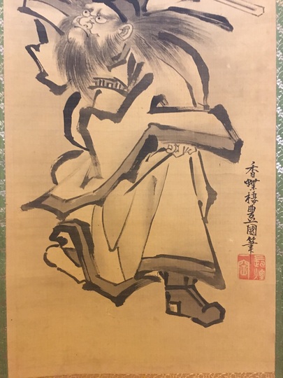 歌川豊国 鍾馗図｜古美術・掛け軸の販売・買取・鑑定-松本松栄堂