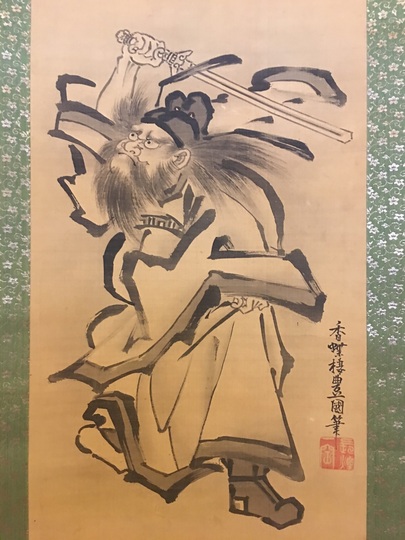 歌川豊国 鍾馗図｜古美術・掛け軸の販売・買取・鑑定-松本松栄堂