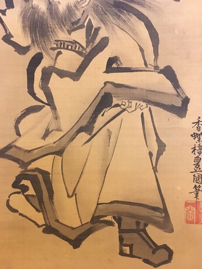東郷平八郎賛　八木岡春山画　鍾馗図　大正十三年作　掛軸 東郷平八郎賛八木岡春山画鍾馗図大正十三年作掛軸