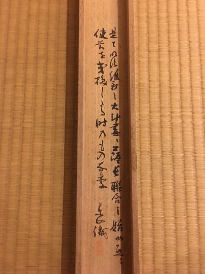 木戸松菊 五絶二行書｜古美術・掛け軸の販売・買取・鑑定-松本松栄堂