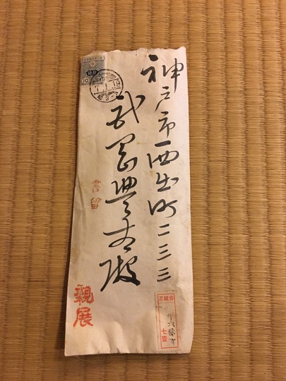 【良】掛軸 2点 富岡鉄斎 聯書双幅2セット｜古美術・掛け軸の販売・買取・鑑定