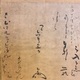 日允上人  書状 3