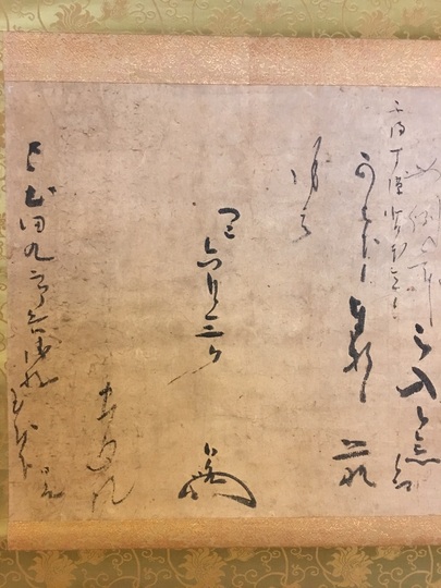 掛軸-1702　伊達政宗　横田道斎宛書状　印刷工芸作品　古文書 伊達政宗 消息｜古美術・掛け軸の販売・買取・鑑定-松本松栄堂