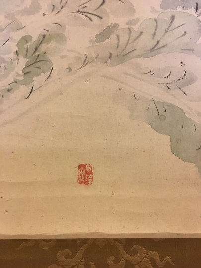 【真作】帆足杏雨  菊花貫 掛軸／田能村竹田/帆足万里・広瀬淡窓 帆足杏雨 若菜筍図｜古美術・掛け軸の販売・買取・鑑定-松本松栄堂