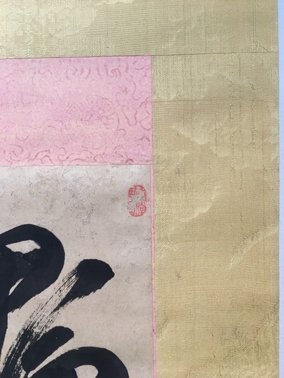 掛軸　女流作家 跡見玉枝 古美術　日本画 跡見玉枝（1859-1943）atomi-gyokushi | UAG美人画研究室