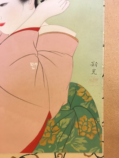 木村斯光 薫風｜古美術・掛け軸の販売・買取・鑑定-松本松栄堂