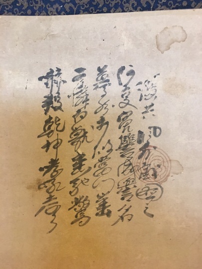 風外慧薫 達磨図｜古美術・掛け軸の販売・買取・鑑定-松本松栄堂