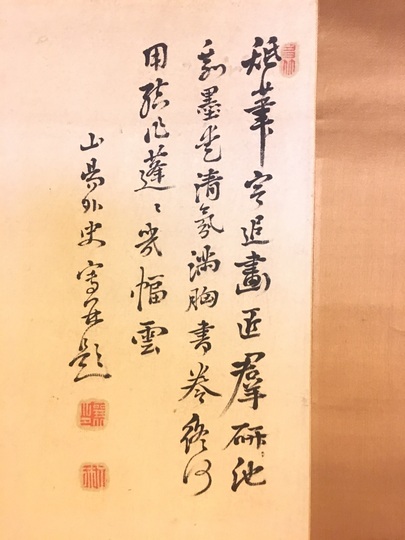 頼山陽 紙本掛軸 【 水墨 画 賛 】南画的要素が大きい作品 頼山陽 紙本掛軸 【 水墨 画 賛 】南画的要素が大きい作品