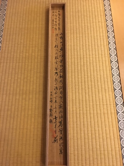 真作/三井飯山/瀧山水画賛/布袋屋掛軸HE-789 - メルカリ