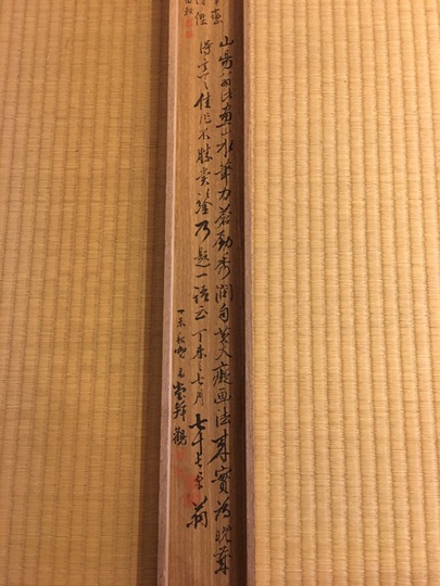 頼山陽 水墨山水並題詩｜古美術・掛け軸の販売・買取・鑑定-松本