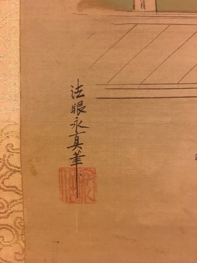 狩野安信 俊成忠度図｜古美術・掛け軸の販売・買取・鑑定-松本松栄堂