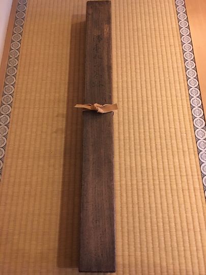 沢庵宗彭 横幅|古美術・掛け軸の販売・買取・鑑定-松本松栄堂 沢庵宗彭 横幅|古美術・掛け軸の販売・買取・鑑定-松本松栄堂