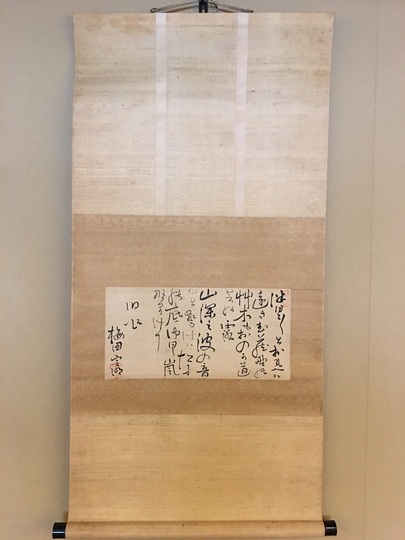 歌川広重 五世 秋らしく書簡 昭和35年坂本荘風宛の消息 紙本掛軸