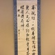 貫名海屋 七絶詩 1