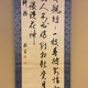 貫名海屋 七絶詩 2