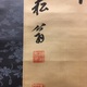 貫名海屋 七絶詩 4