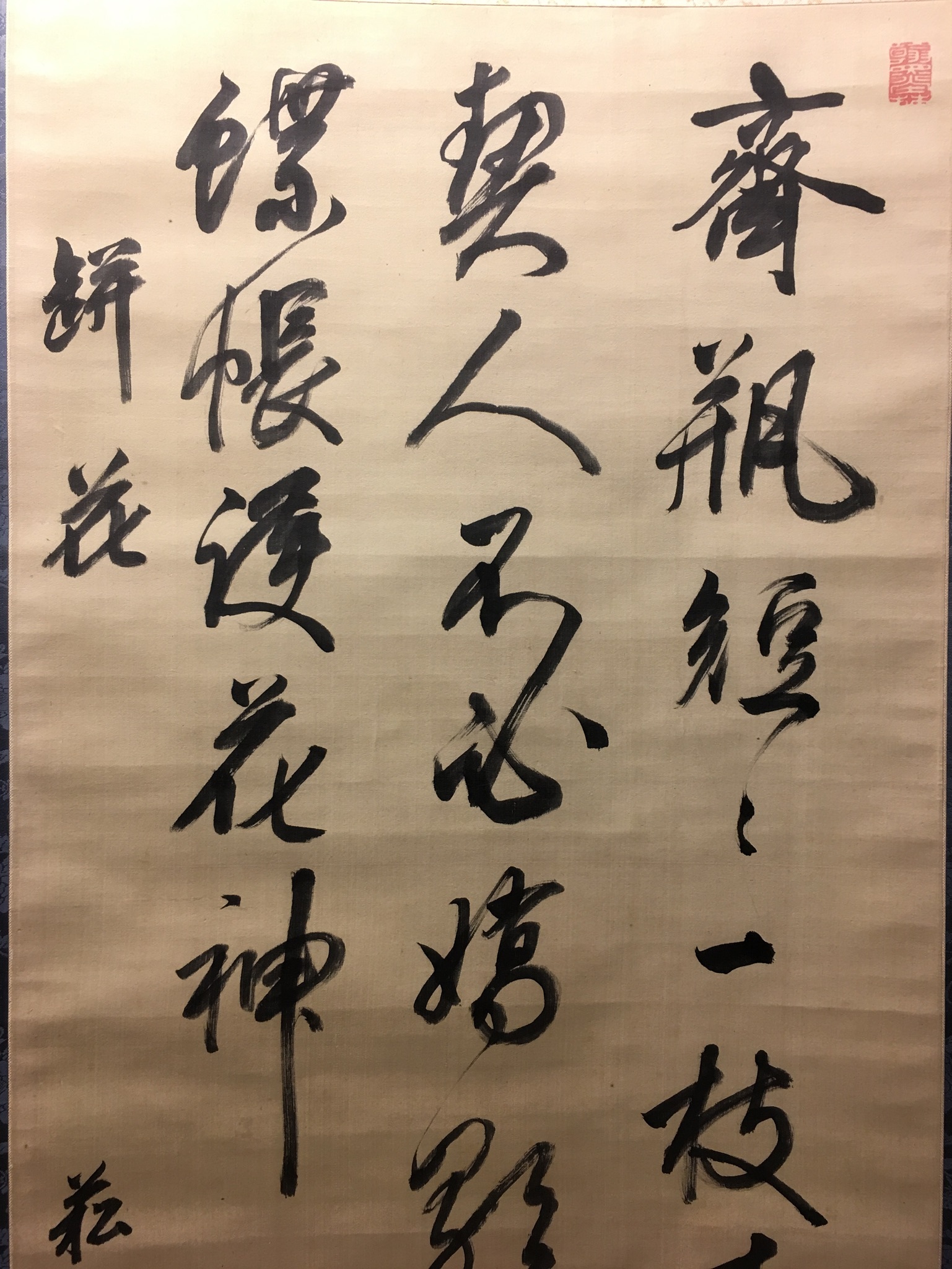 ②掛軸　掛け軸　酒泉子　貫名菘翁落款　【kurokunn】H ②掛軸 掛け軸 酒泉子 貫名菘翁落款 【kurokunn】H - メルカリ