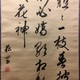 貫名海屋 七絶詩 6