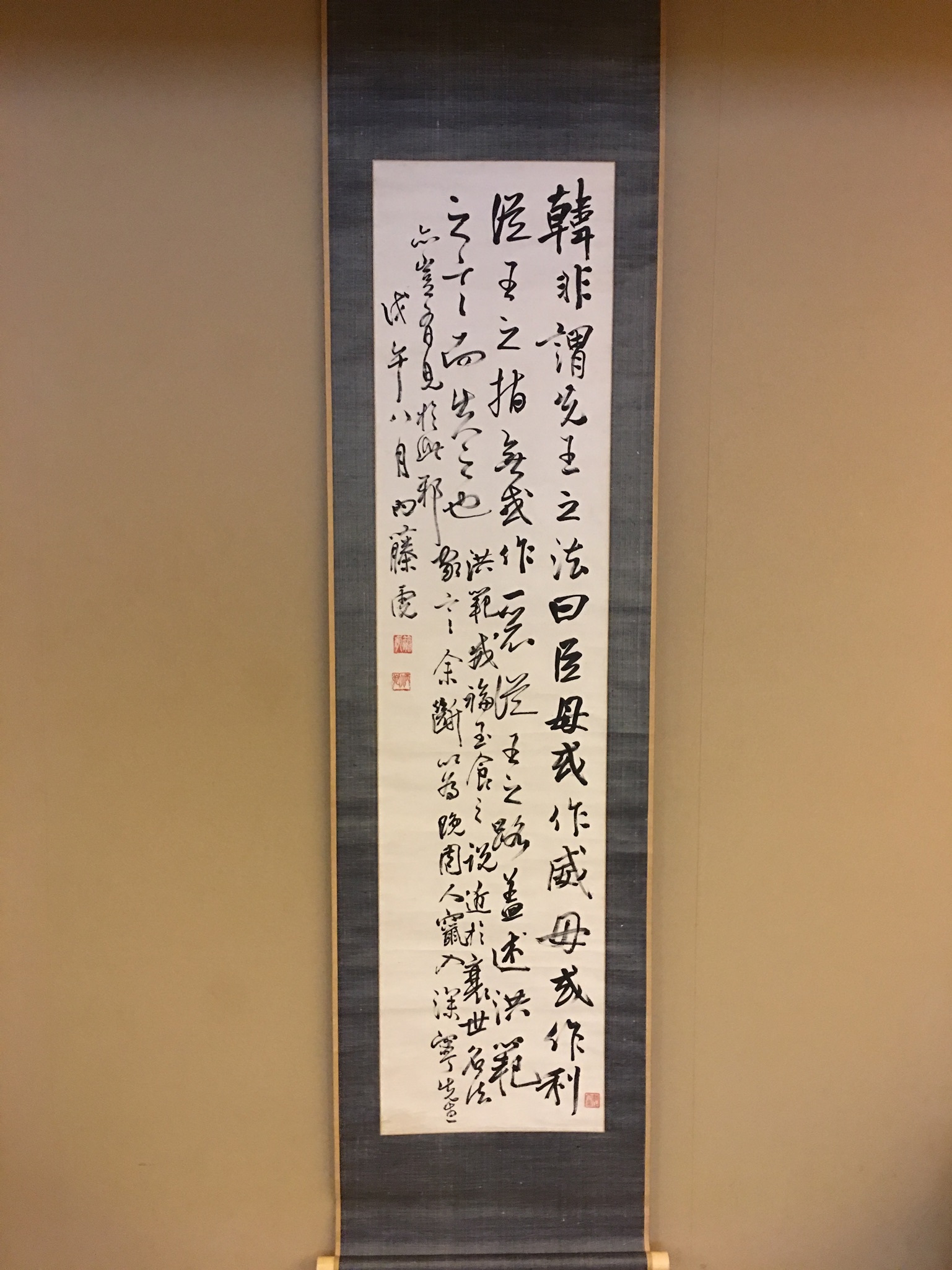 Naito Konan calligraphy｜Matsumoto Shoeido | Japanese