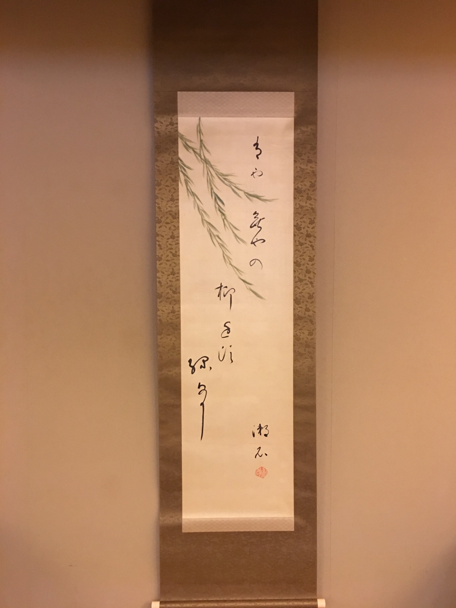 掛軸 漢詩 | 咲文人