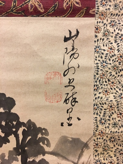 頼山陽 酔墨山水図｜古美術・掛け軸の販売・買取・鑑定-松本松栄堂