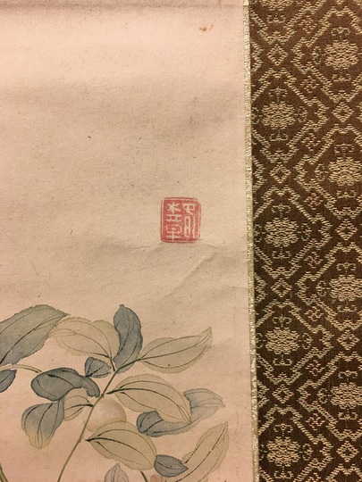 椿華谷 なつめ 古美術 掛け軸の販売 買取 鑑定 松本松栄堂