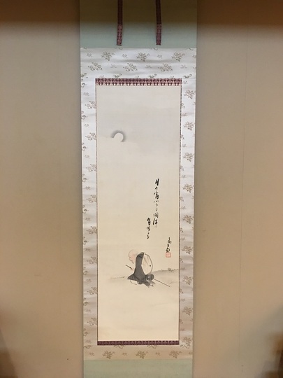 大谷句佛 水月悟道 句賛｜古美術・掛け軸の販売・買取・鑑定-松本松栄堂