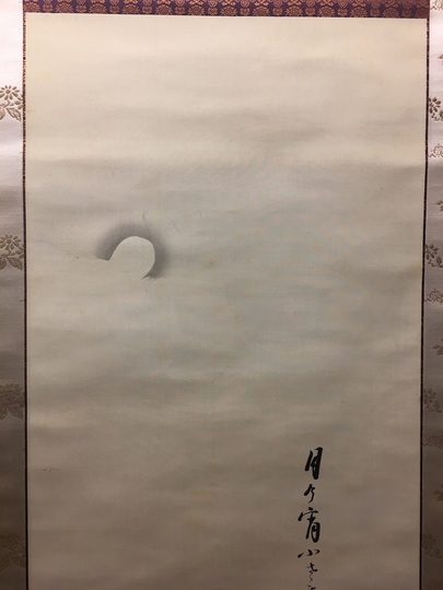 大谷句佛 水月悟道 句賛｜古美術・掛け軸の販売・買取・鑑定-松本松栄堂