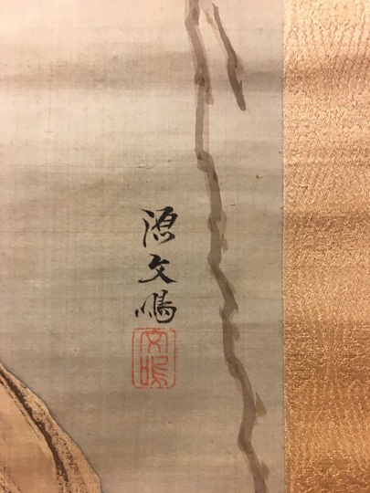真作】掛軸「塩川文麟 月下孤鹿図」幕末明治 四条派 岡本