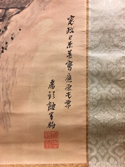 真作/松岸二十一世/大観良僊/達磨画賛/一喝/布袋屋掛軸HE-725 真作】//松岸二十一世/大観良僊/達磨画賛/一喝/布袋屋