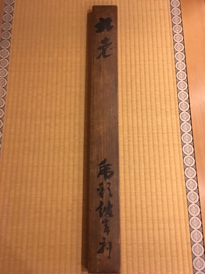 岸駒 九老｜古美術・掛け軸の販売・買取・鑑定-松本松栄堂