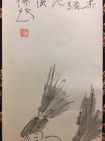 村瀬太乙 大原女｜古美術・掛け軸の販売・買取・鑑定-松本松栄堂