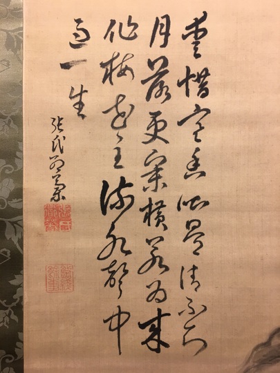梁川紅蘭 梅花書屋図｜古美術・掛け軸の販売・買取・鑑定-松本松栄堂