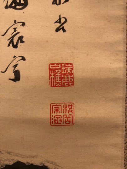 釈宗演 達磨大師図|古美術・掛け軸の販売・買取・鑑定-松本松栄堂 釈宗演 達磨大師図|古美術・掛け軸の販売・買取・鑑定-松本松栄堂