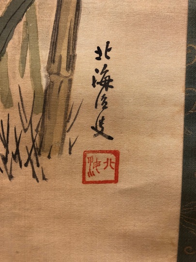 高島北海 春晩花弁図｜古美術・掛け軸の販売・買取・鑑定-松本松栄堂