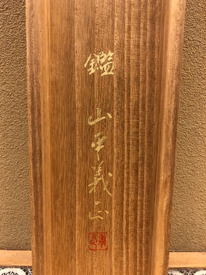 美品 掛け軸 水越由喜作 牡丹図 共箱 太巻き付き 四季花 二重箱 水越松南 桃花小禽｜古美術・掛け軸の販売・買取・鑑定-松本松栄堂