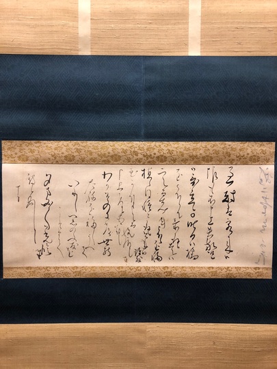 橘千蔭 消息文｜古美術・掛け軸の販売・買取・鑑定-松本松栄堂