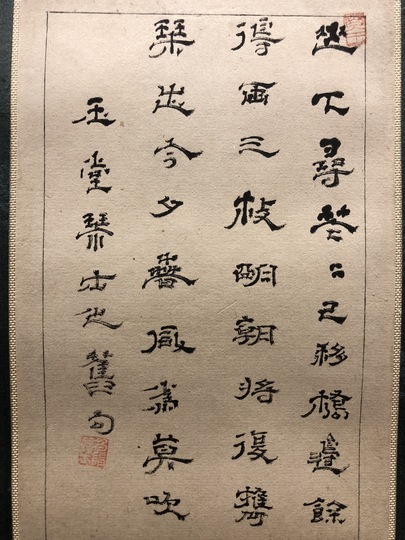浦上玉堂 山下尋芲｜古美術・掛け軸の販売・買取・鑑定-松本松栄堂