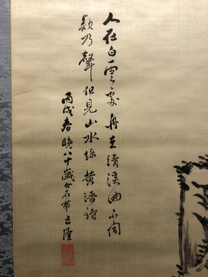 野呂介石 浅峰山水図｜古美術・掛け軸の販売・買取・鑑定-松本松栄堂