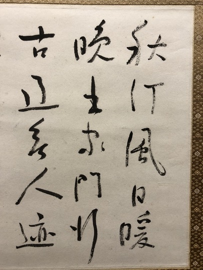 町田曲江【みみずく／ふくろう】画 絹本 掛軸（黒田清輝・寺崎