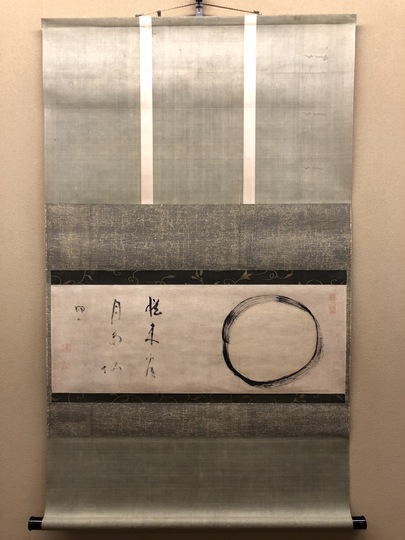 慈雲飲光 円相｜古美術・掛け軸の販売・買取・鑑定-松本松栄堂