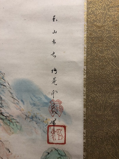 堂本印象 松隠煎茶図|古美術・掛け軸の販売・買取・鑑定-松本松栄堂 堂本印象 松隠煎茶図|古美術・掛け軸の販売・買取・鑑定-松本松栄堂